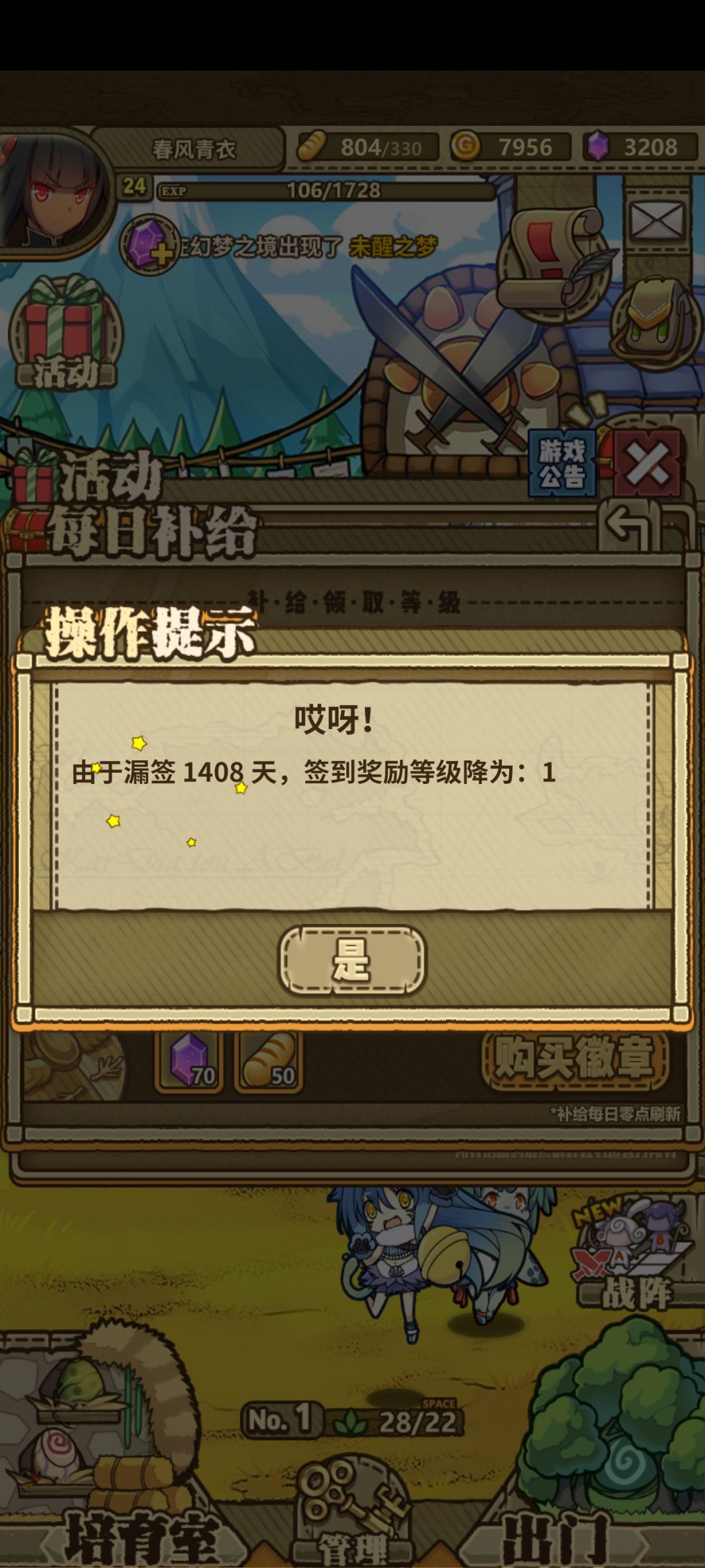 哈哈,漏签的天数有点多哈 1
