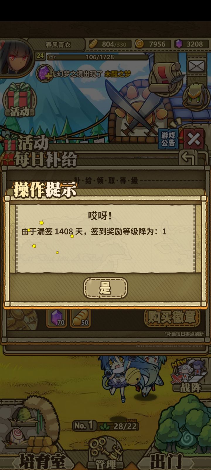 哈哈，漏签的天数有点多哈截图