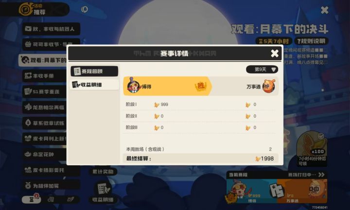 还是老样子截图