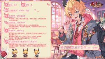 《坎公骑冠剑》新英雄甜心捣蛋鬼吉尔瓦斯角色介绍