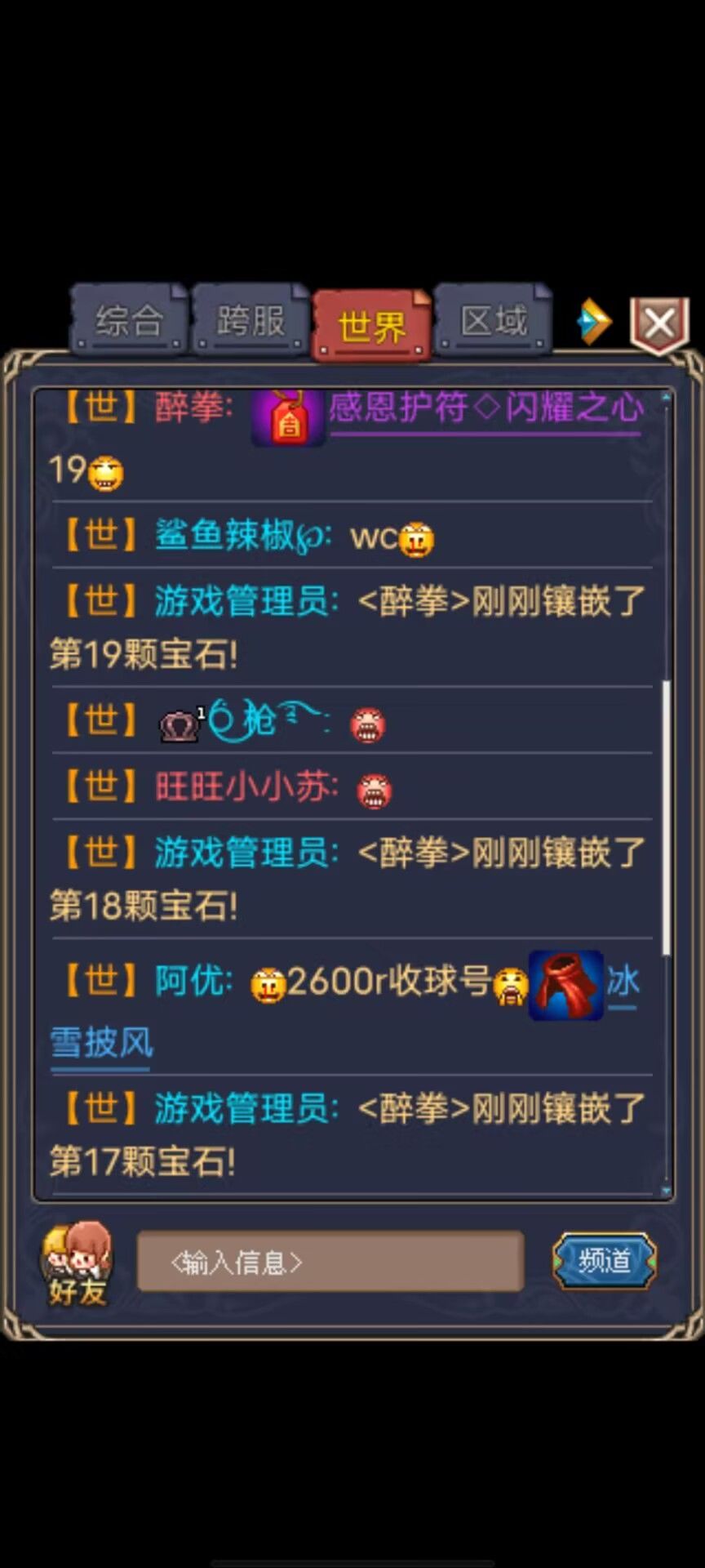 最欧的一次 2