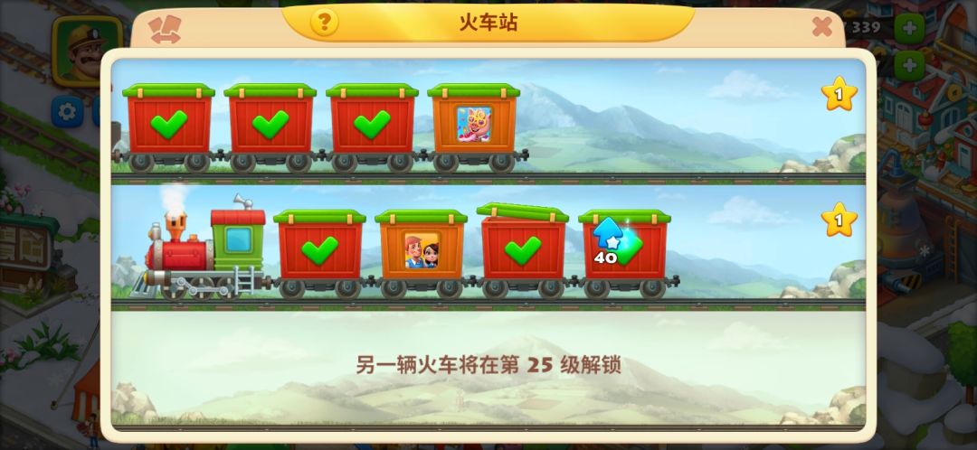 梦想城镇的游戏问题(1) 2