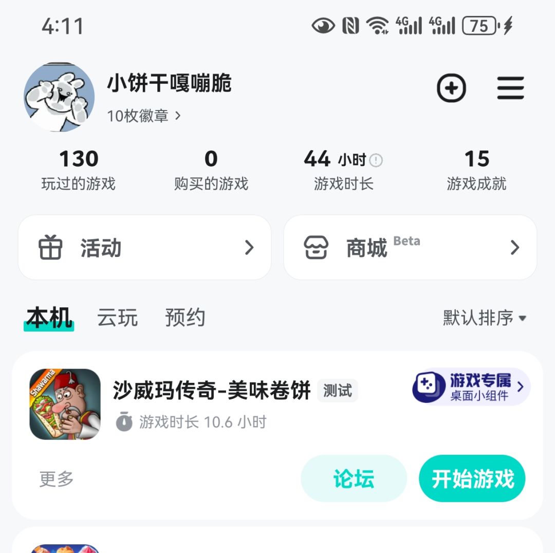 没想到沙威玛还有通关一说 1