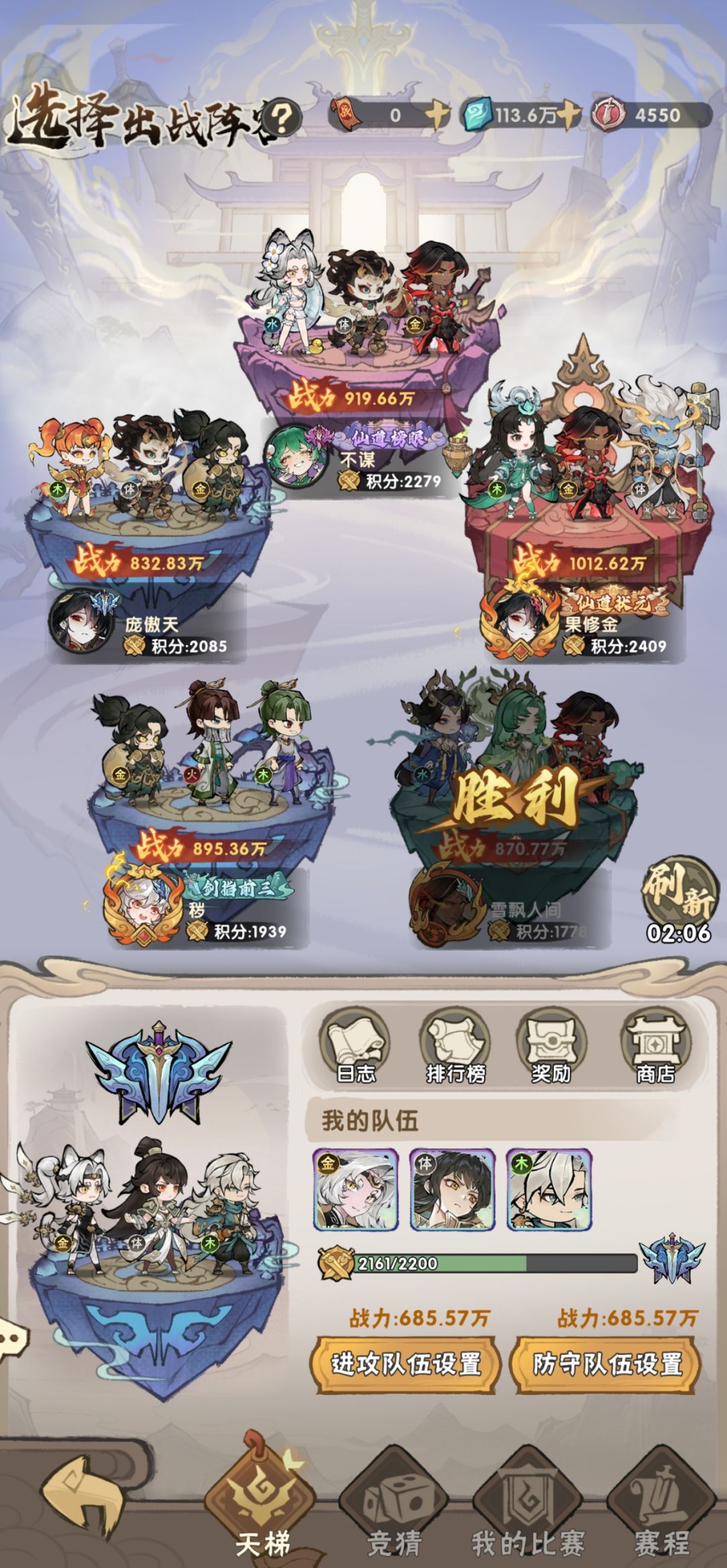为啥我战力这么低… 3