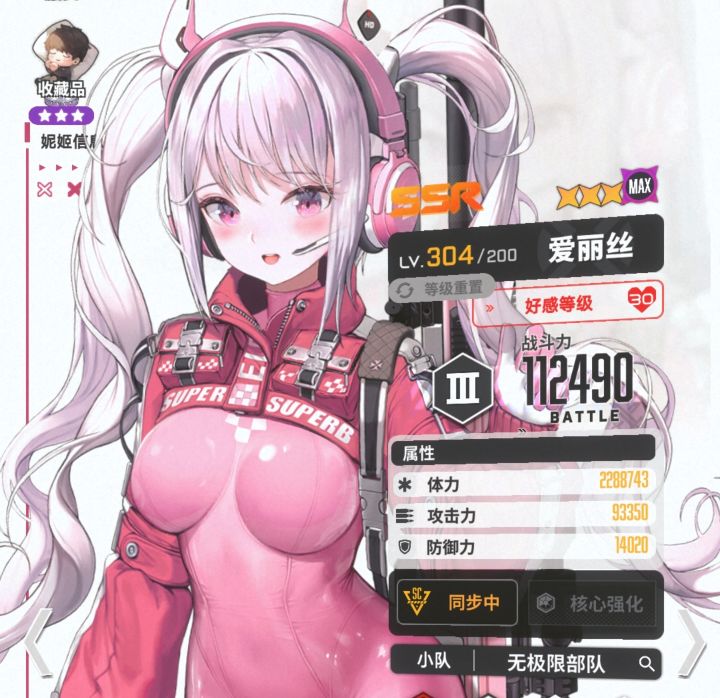好耶,max截图