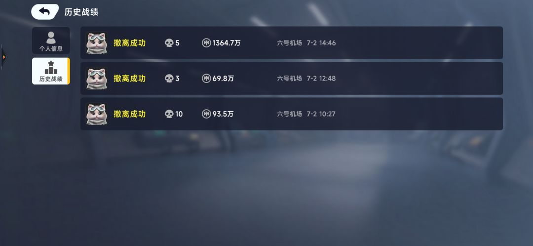 欧了 3