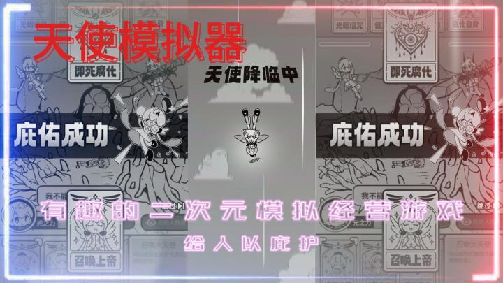 有趣的二次元模拟经营单机游戏~随机性极强!截图