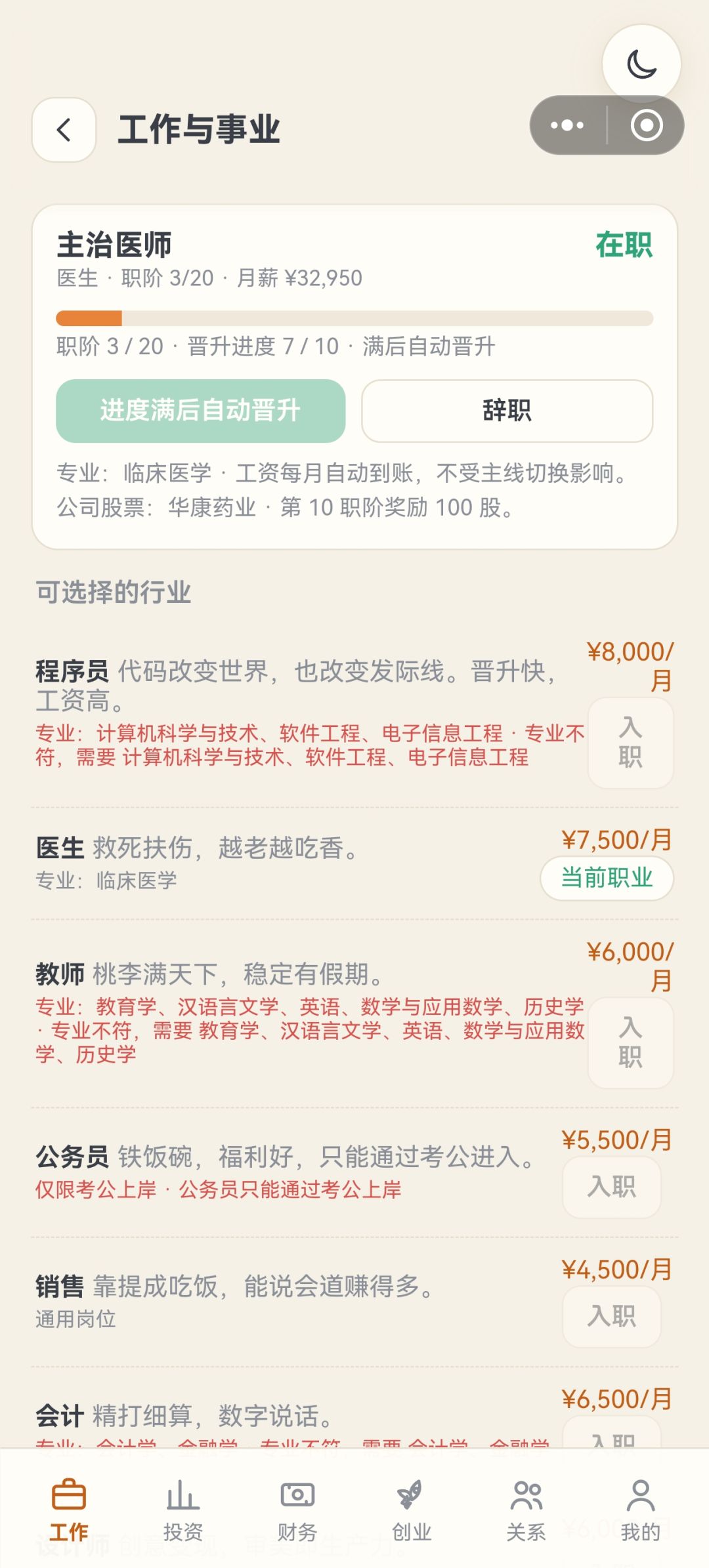 24岁，但是学术泰斗 4