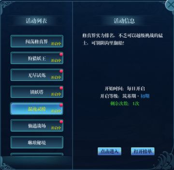 【战斗副本】敢于直面无尽的试炼吗？