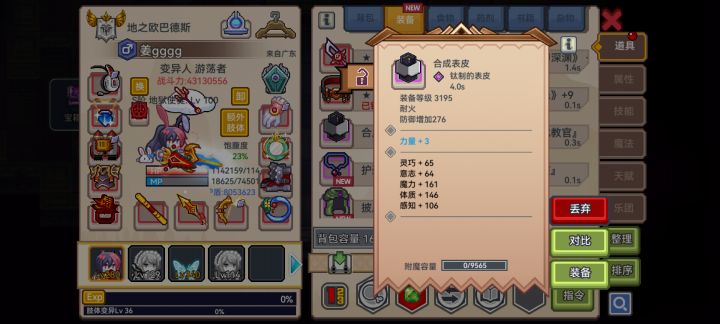 不在低调!截图