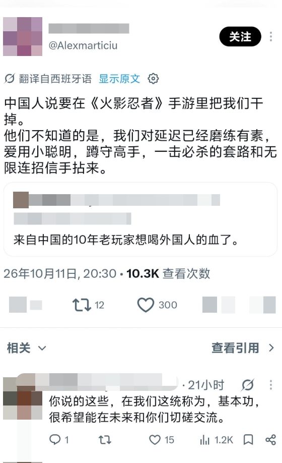 火影国际服pv光速突破百万!老外想与国人PK 1