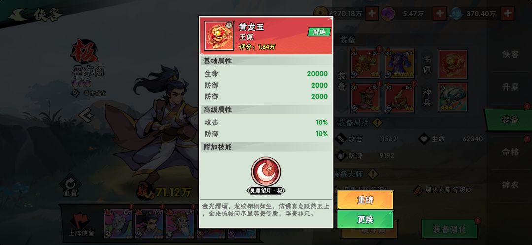 霍东阁带灵溪望月还是破极无双？ 2