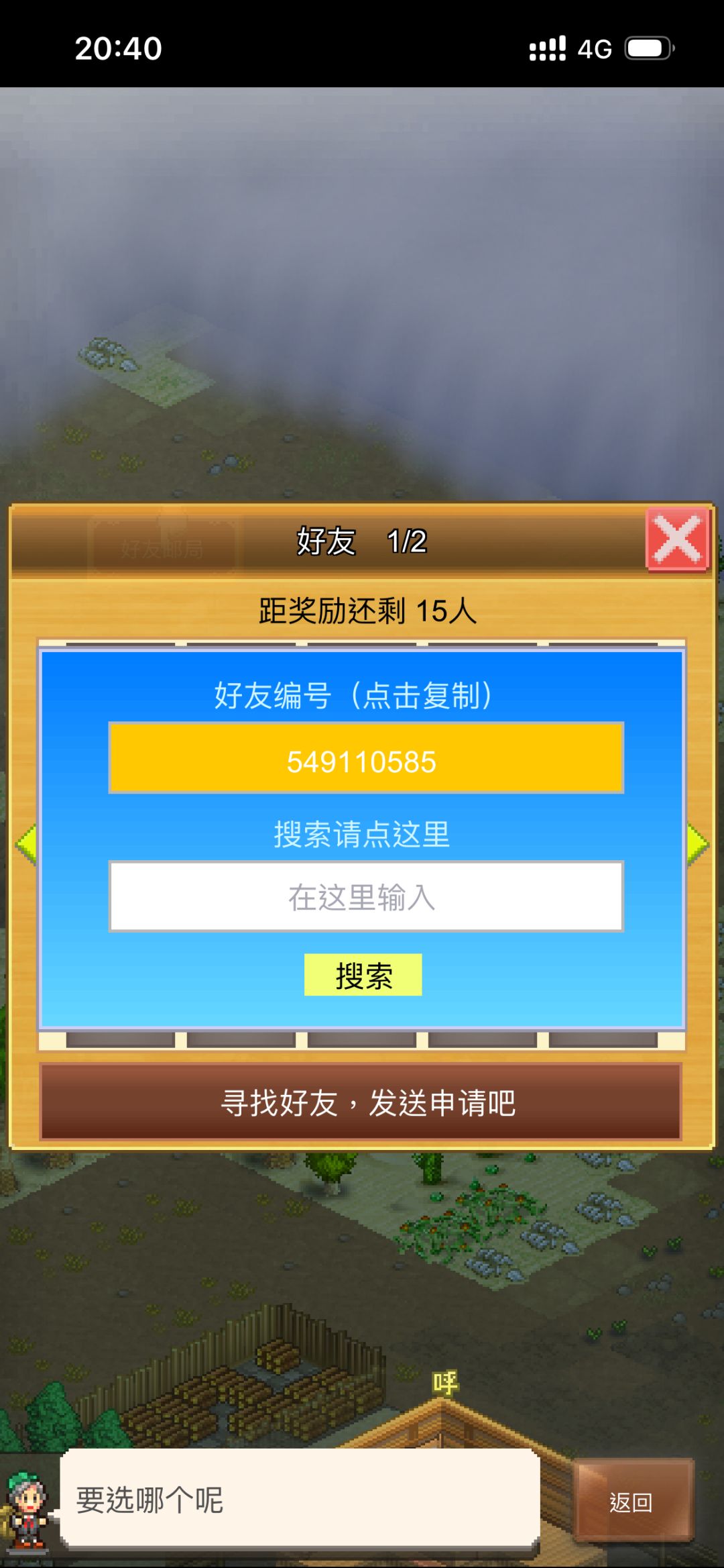 新年快乐!求好友!大佬们带带萌新! 1