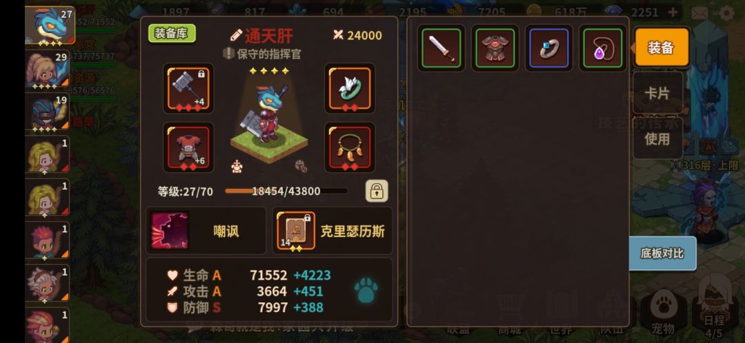 嘲讽怪物后没有显示标记,怪物没有反应。 2
