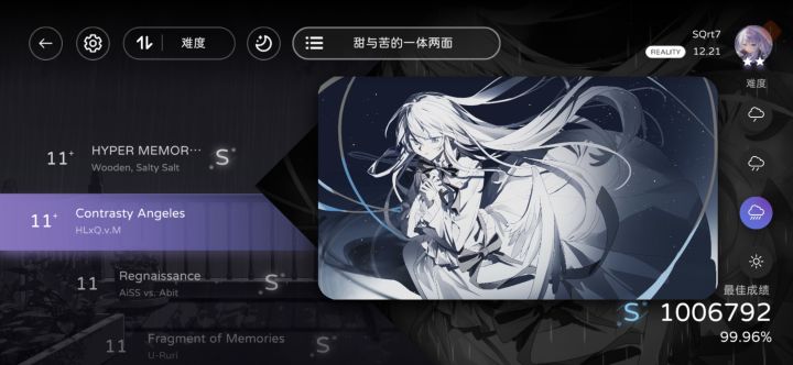 第一章创死我了(截图