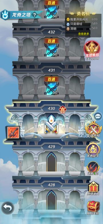 零氪白嫖玩法(无玉环)试练+爬塔420层奖励