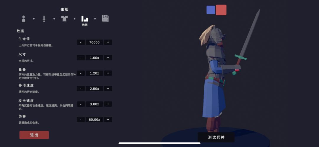Tabs三国 张郃 3