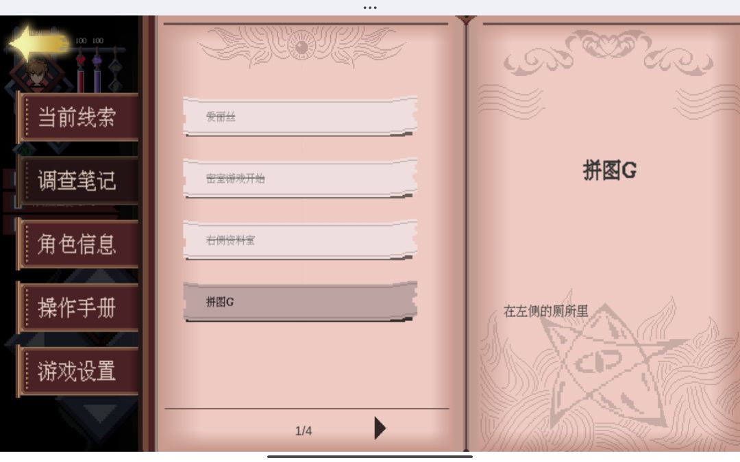 关于这次的更新和第三章 3