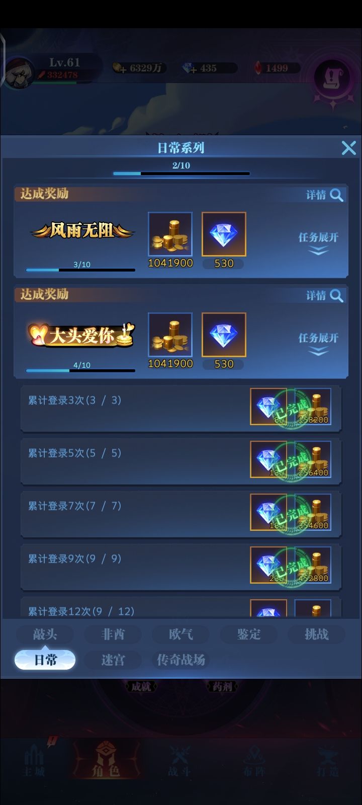 日记 3