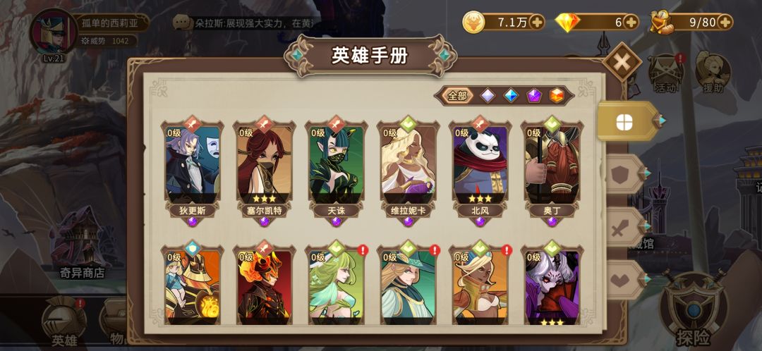 阵容 2