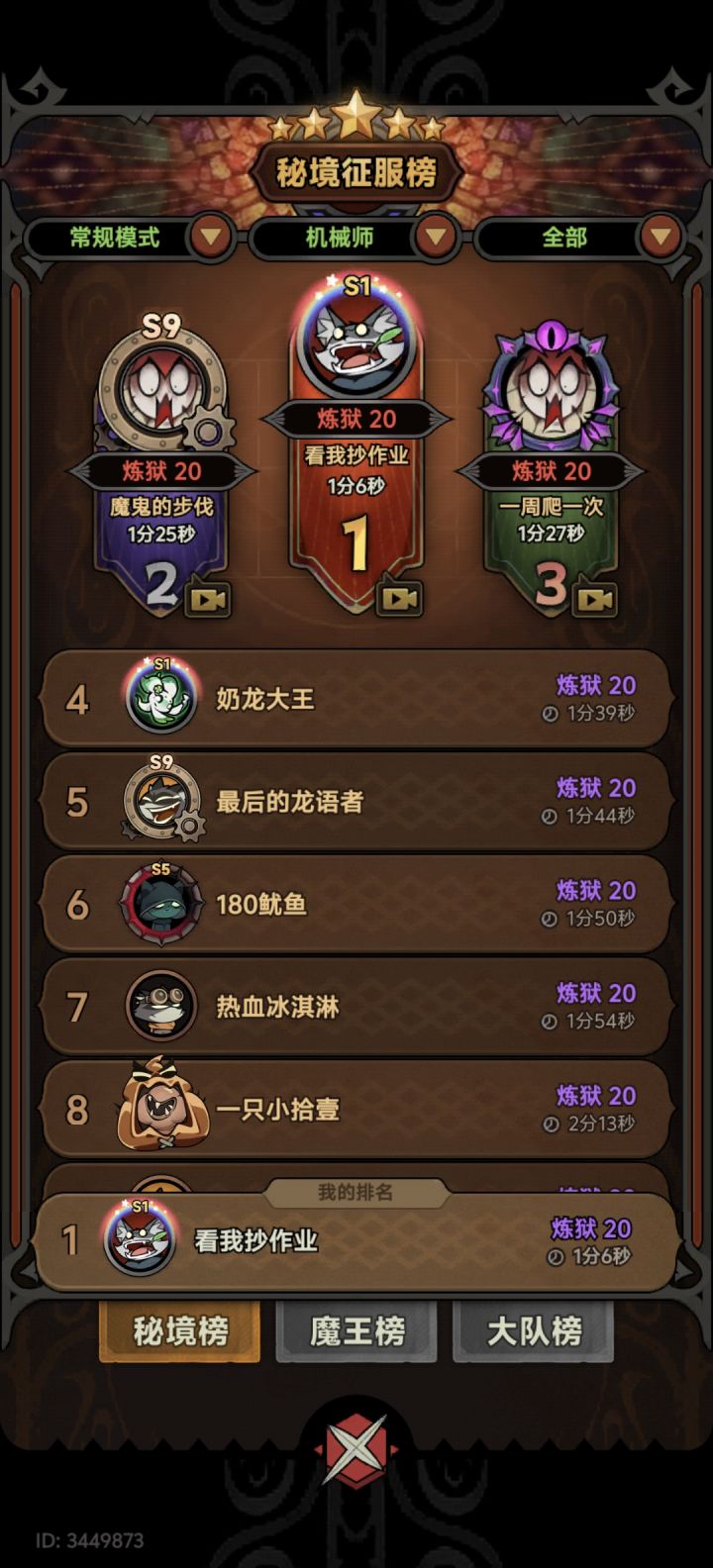 养老截图