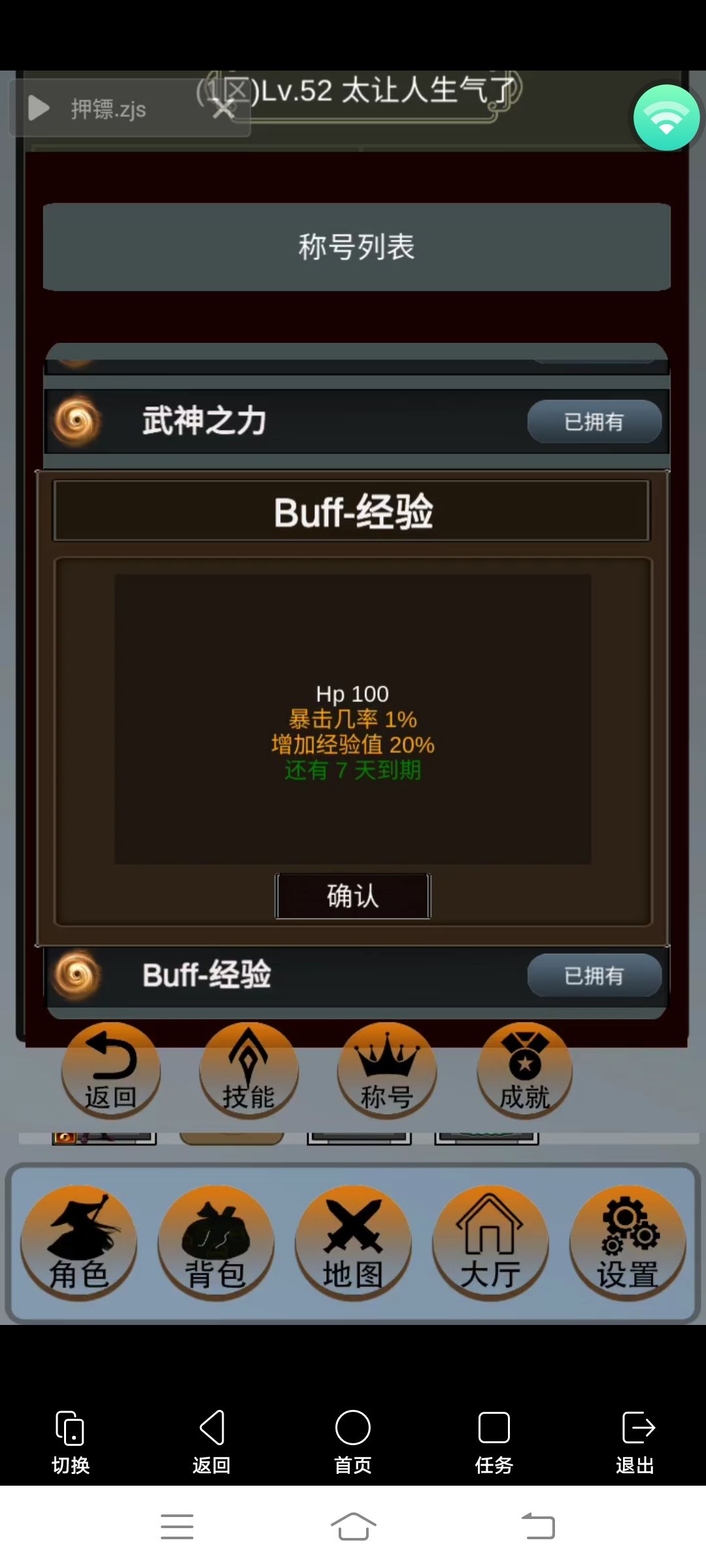活动 2
