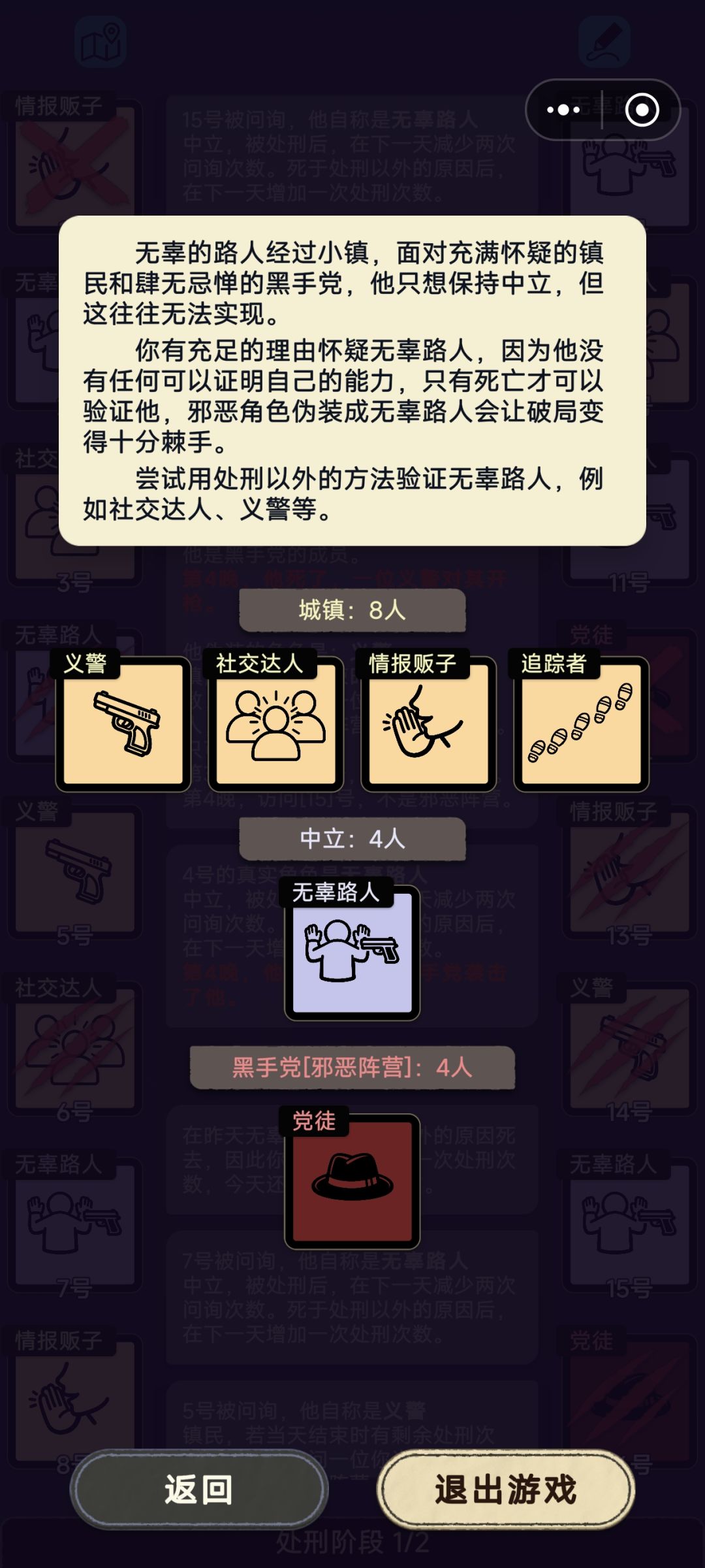 情报贩子会说谎吗 4
