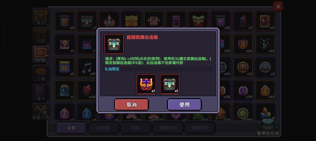 求助,这个箱子是开了还留着,开的话要啥 2