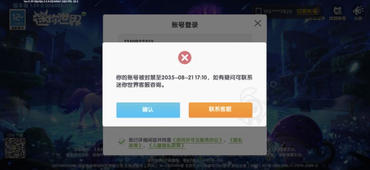 我的号!!!截图