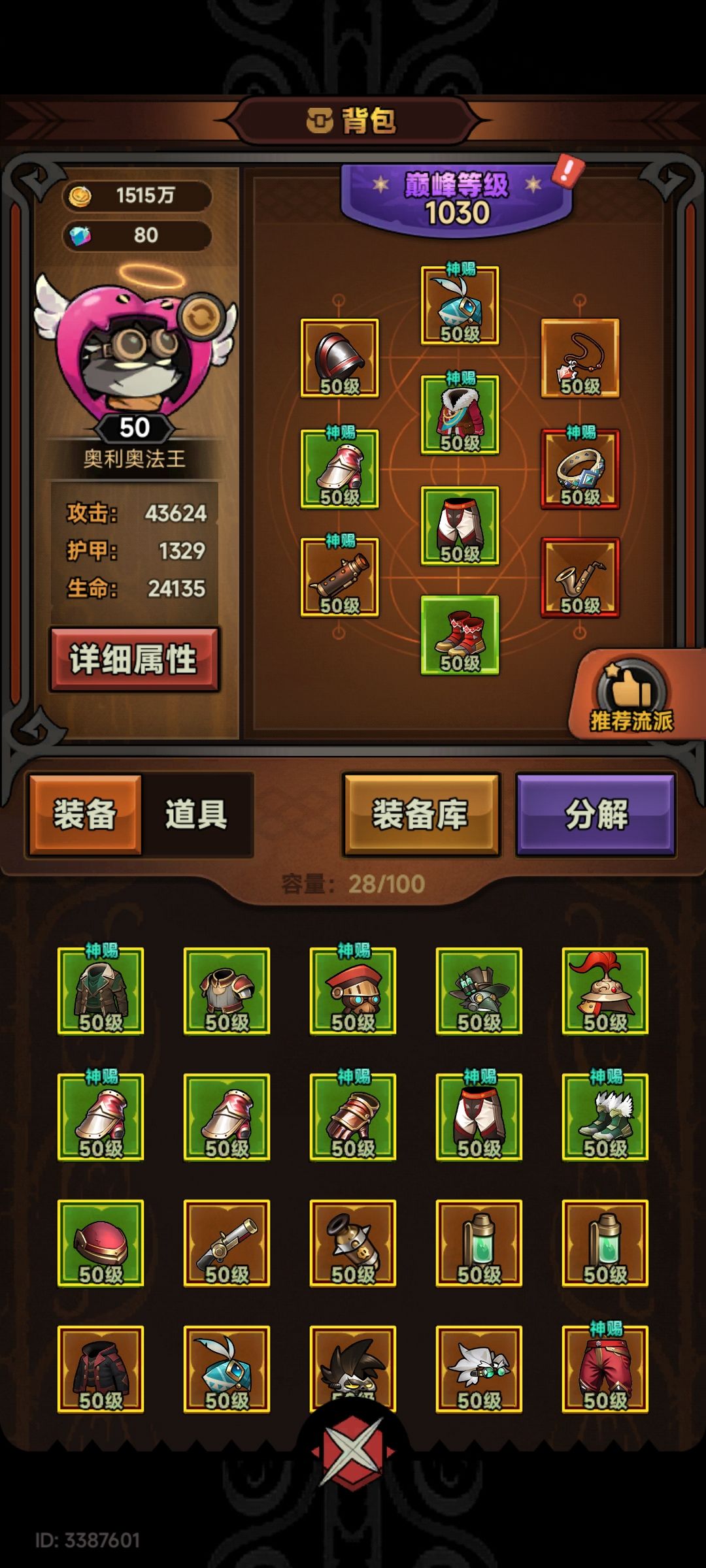 官方这对吗?巅峰1000连一套远古都凑不齐? 1