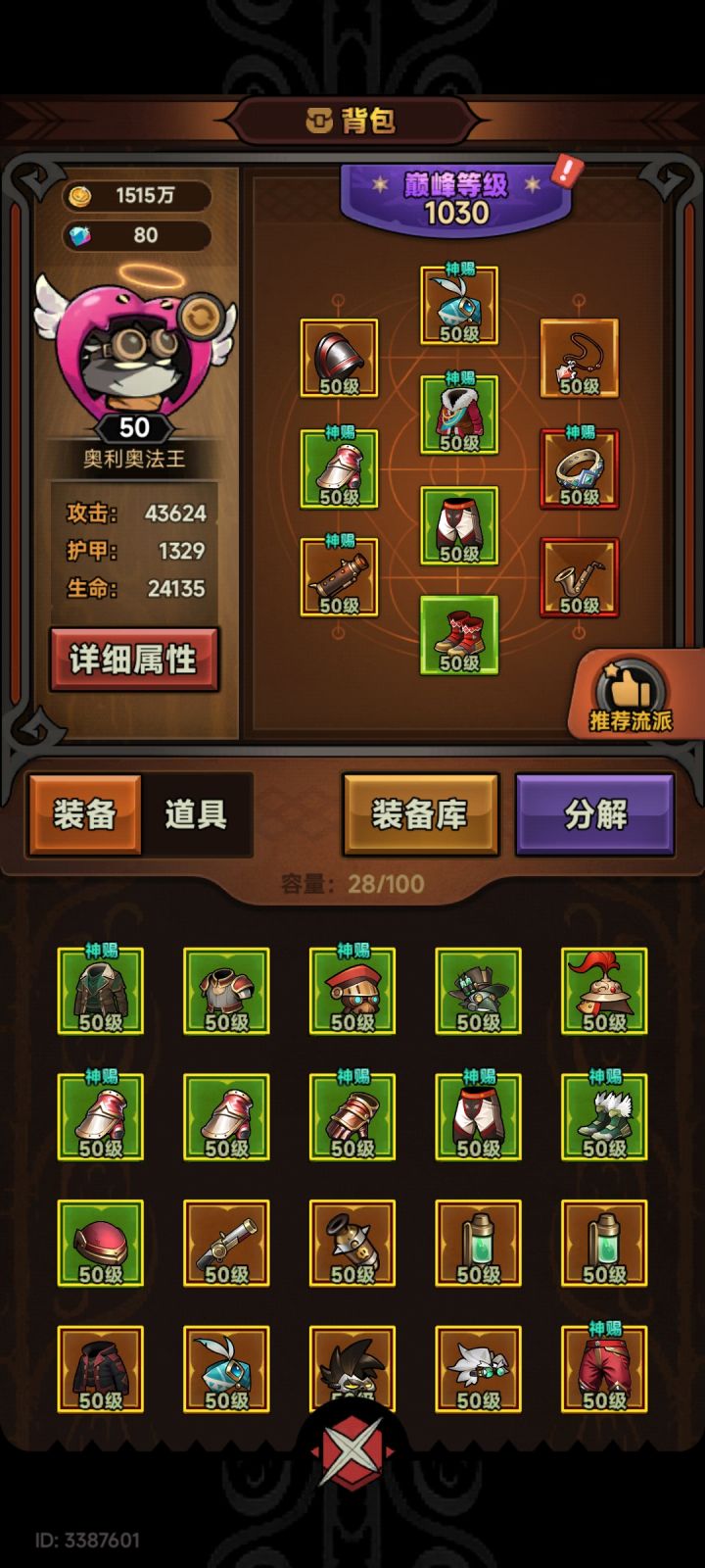官方这对吗?巅峰1000连一套远古都凑不齐?截图