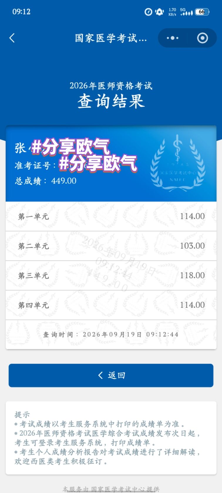 双喜临门 2