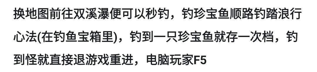钓珍宝鱼 1