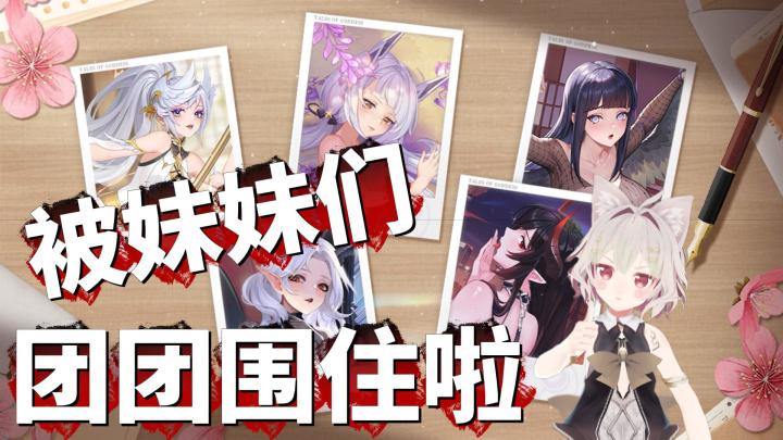 【新游资讯】超火二游国服即将上线!要被美少女包围啦!截图