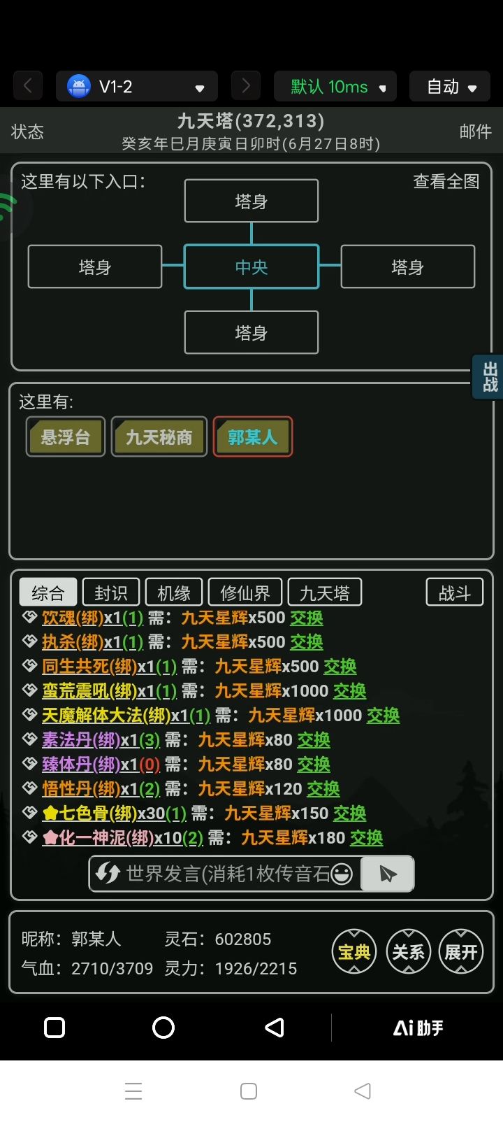 2026.9.12攻略 3