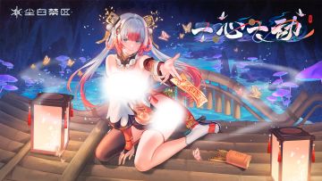 「卜卜-小天师」情丝与缘结恋曲——《一心一动》