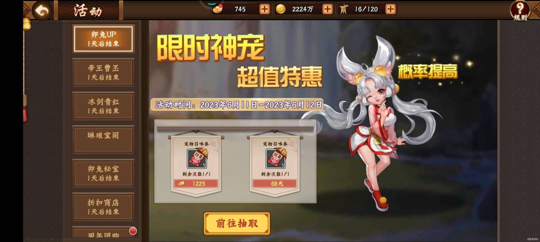 #攻略分享#副本助力之王——卯兔 2