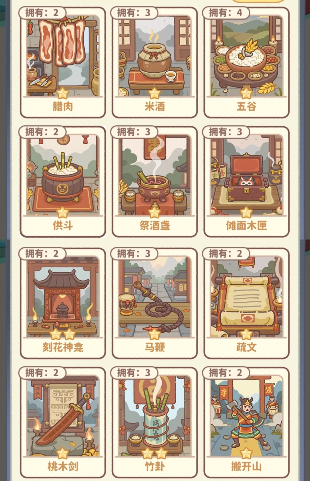 换卡 2