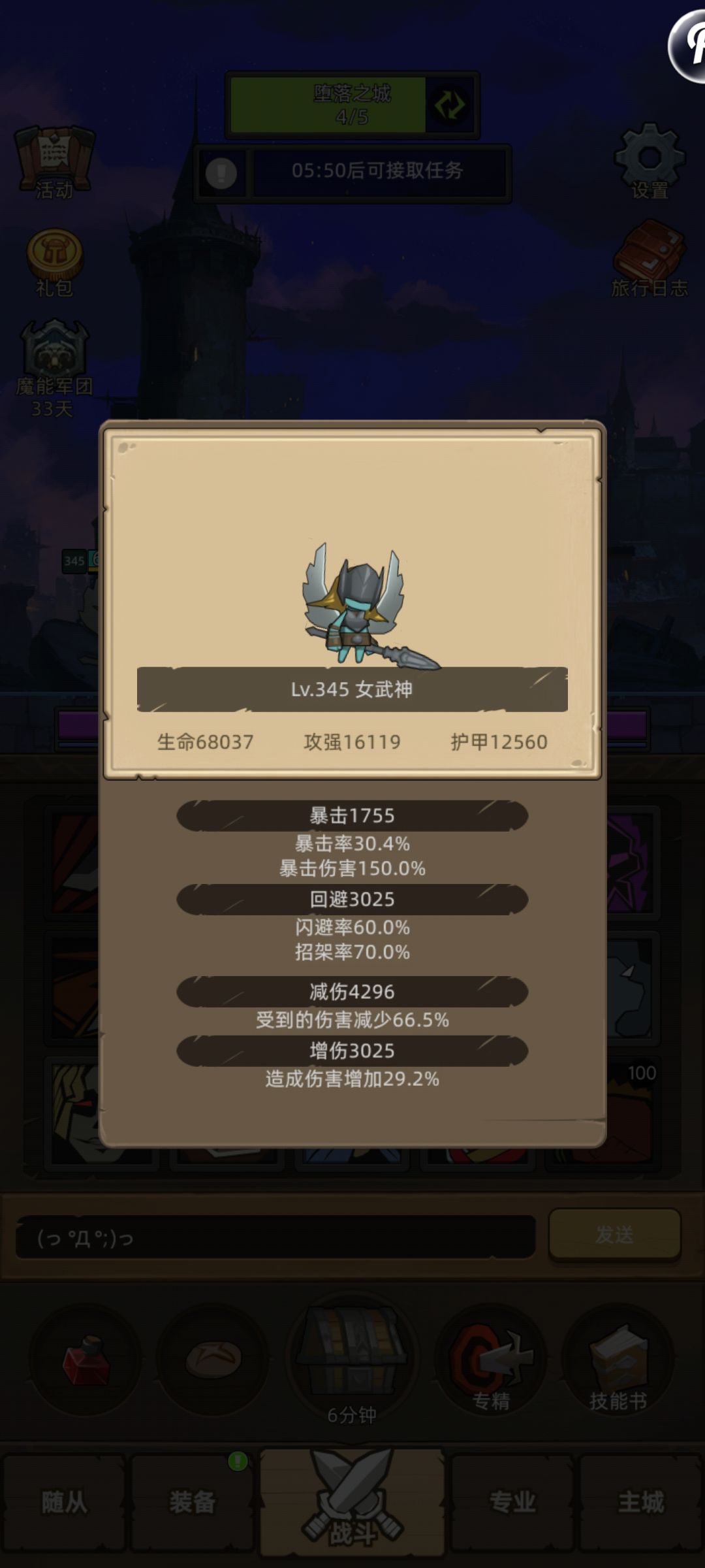 我这女武神还是扛不住啊😂😂 2
