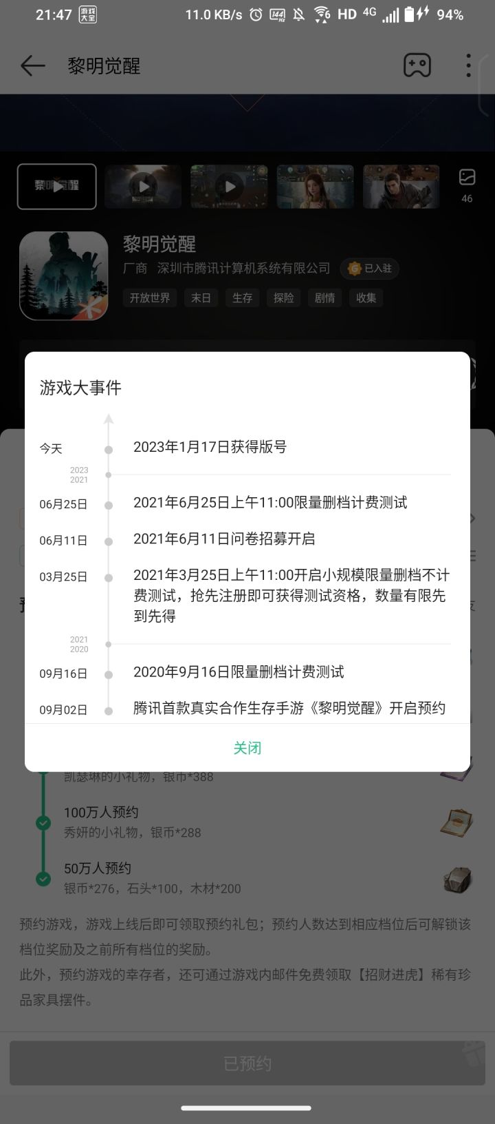 已经确定是了 不用怀疑截图