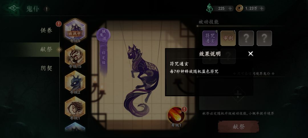 哈哈,7秒一个符咒 1