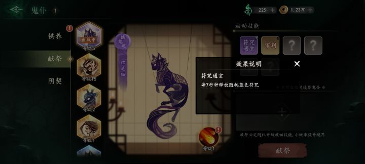 哈哈,7秒一个符咒截图