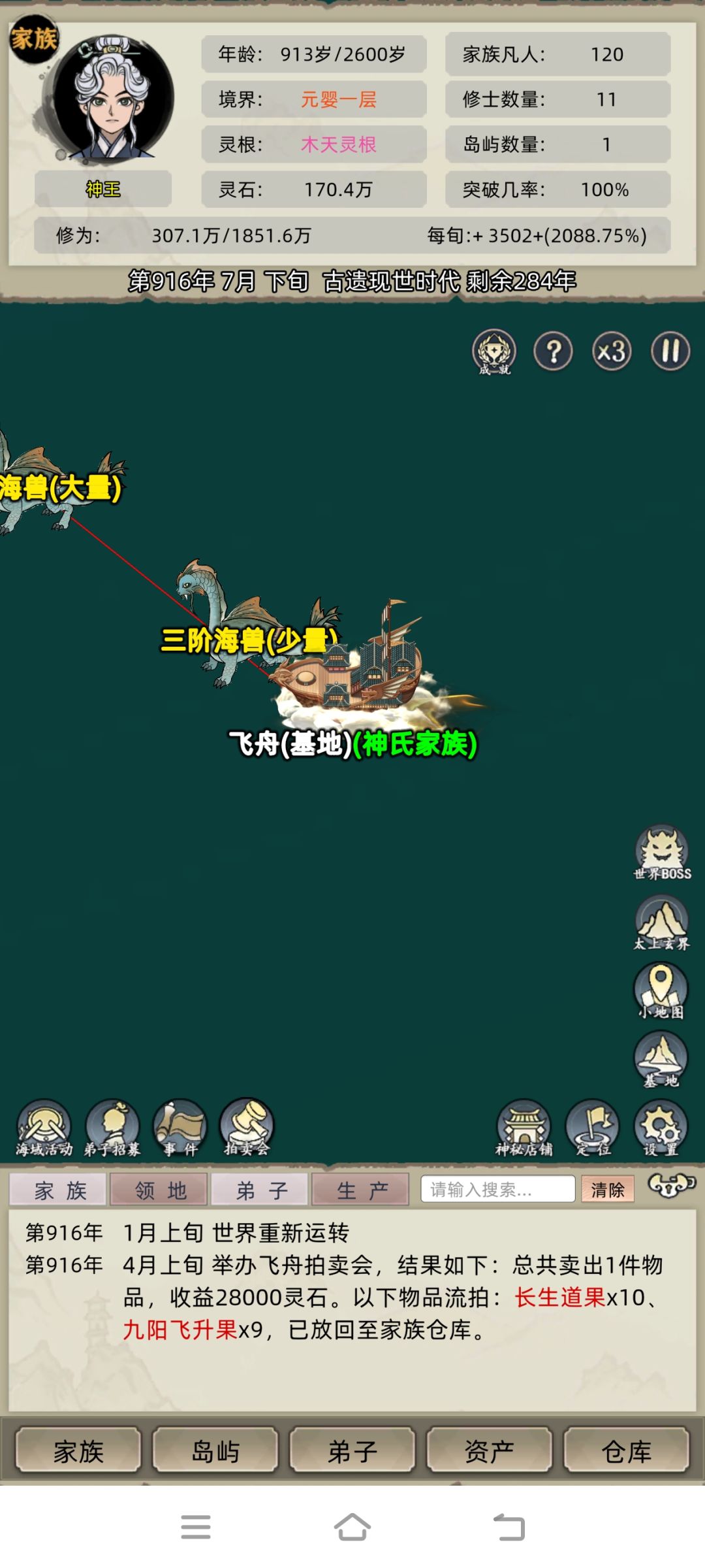 怎么拍卖卖出去东西显示流拍 2