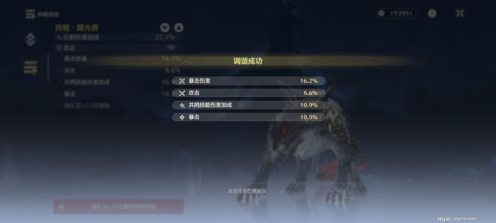 新出炉的 能用!截图
