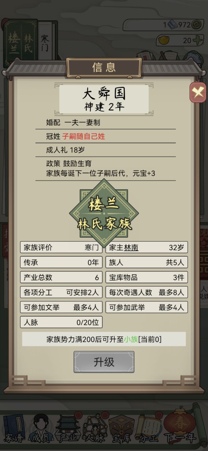 【记录】林氏家族截图