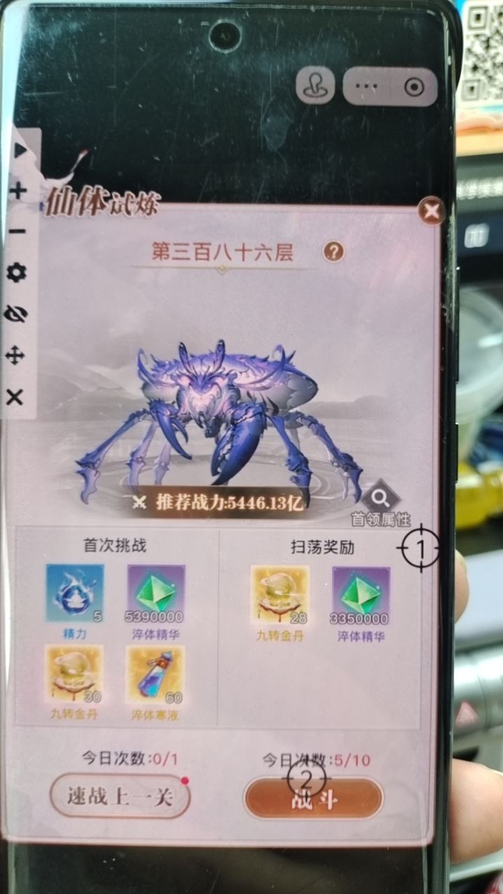 萃华窟拍卖截图