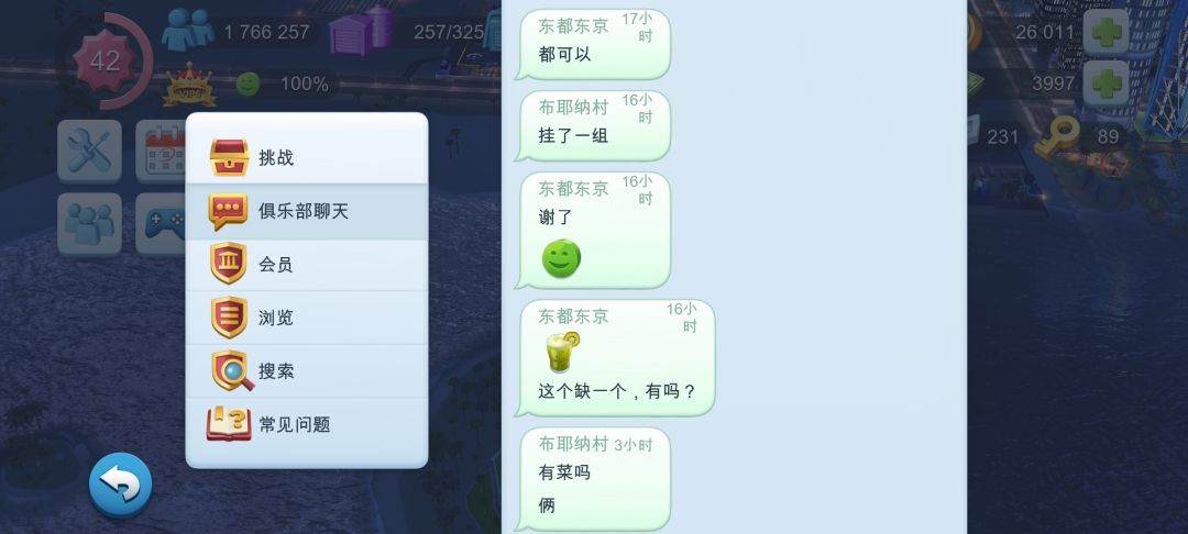 俱乐部招人 1
