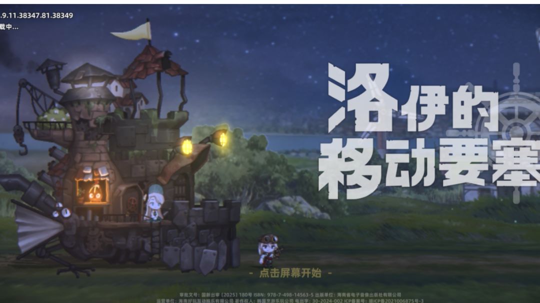 【新手开荒小技巧】(2026.1.31)截图