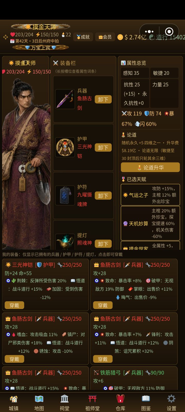 九幽12层两刀给我砍死了截图