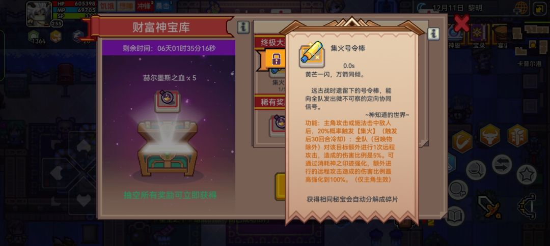 这蜜宝效果怎么样强不强呀 1